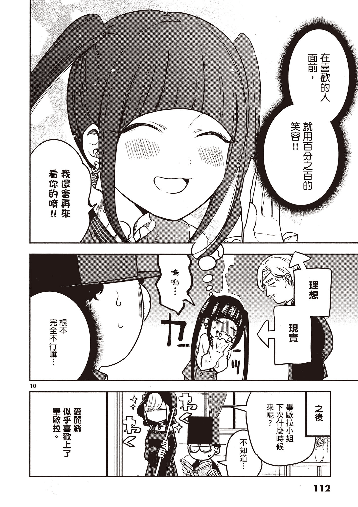 Page 113