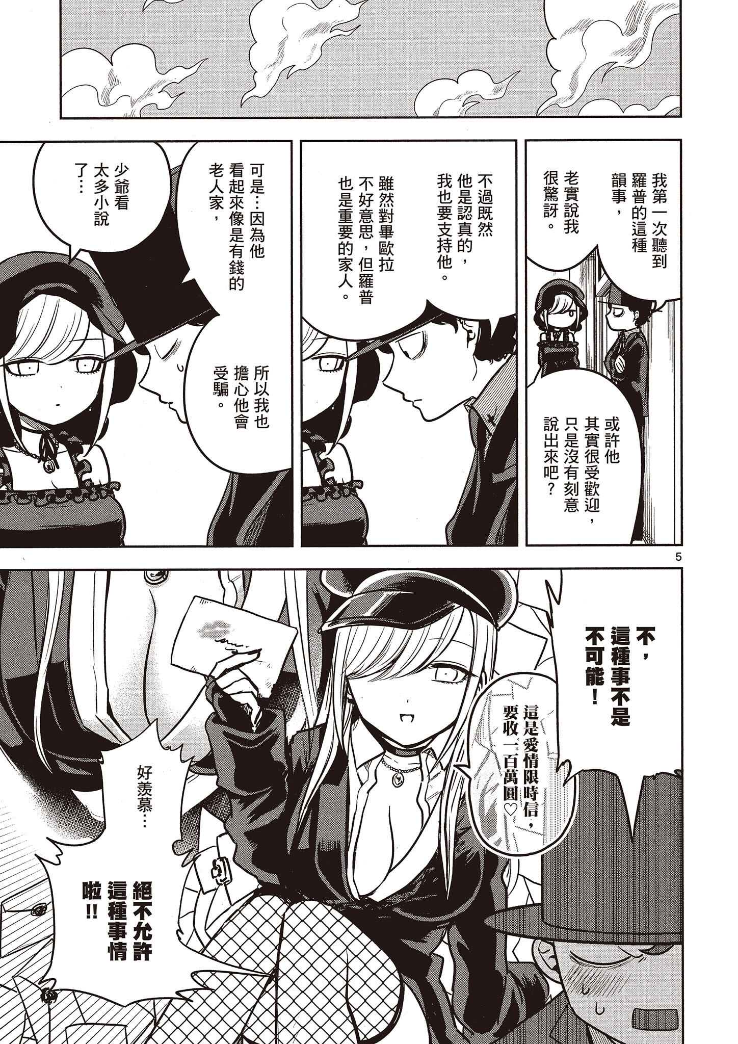 Page 118