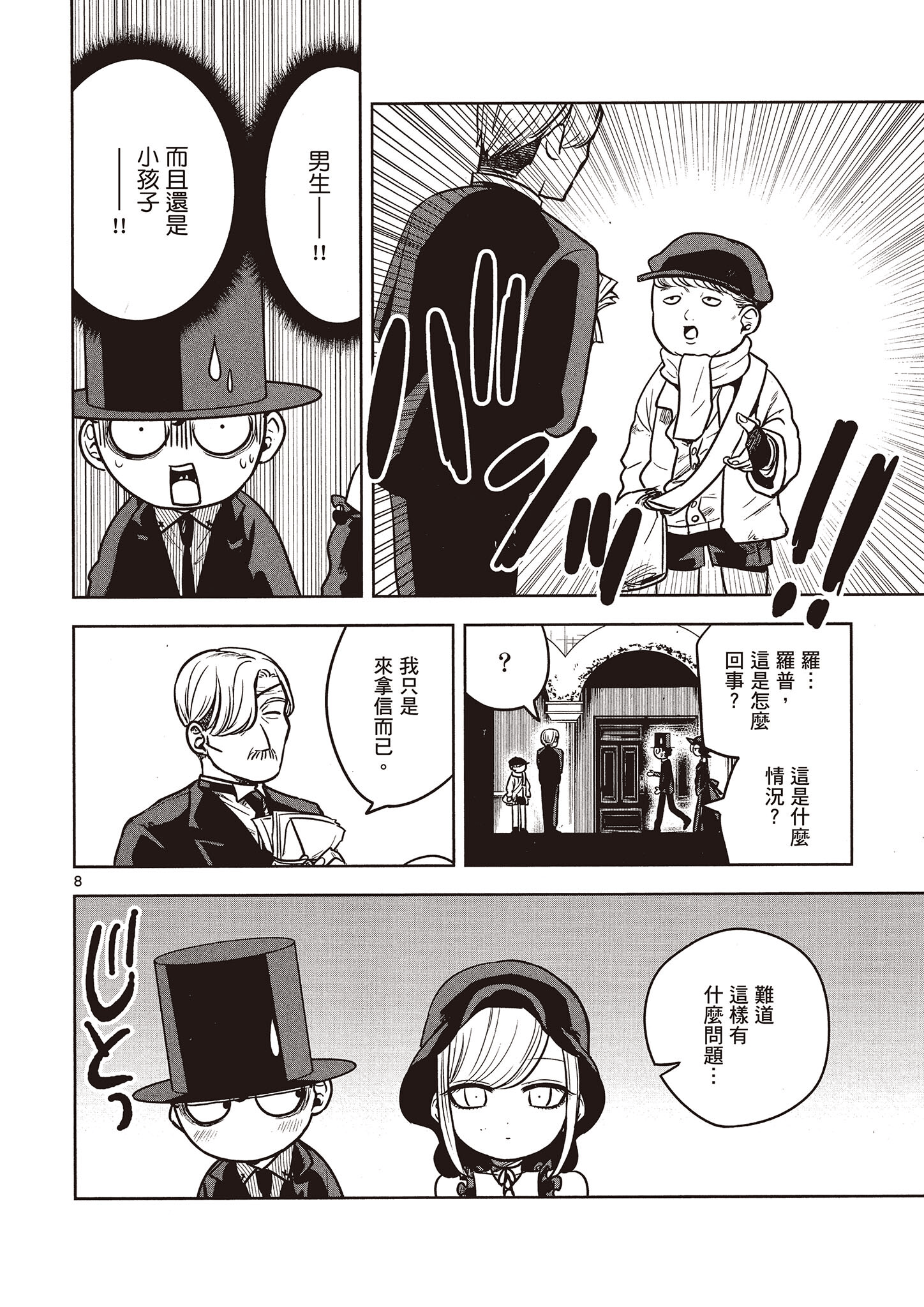Page 121