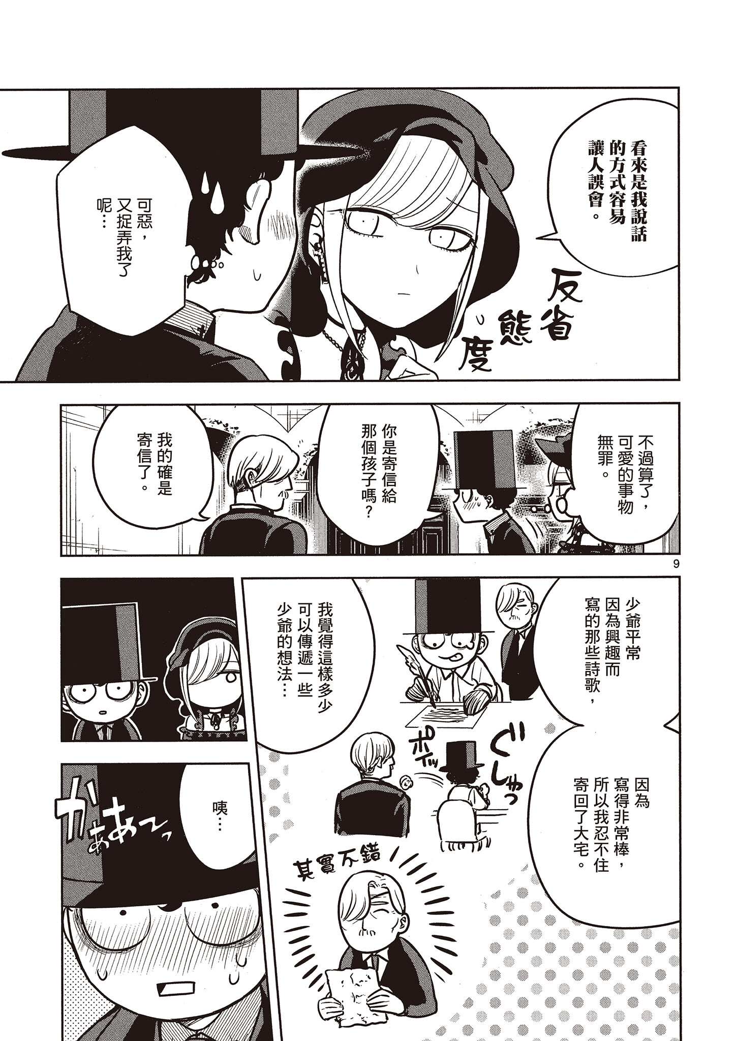 Page 122
