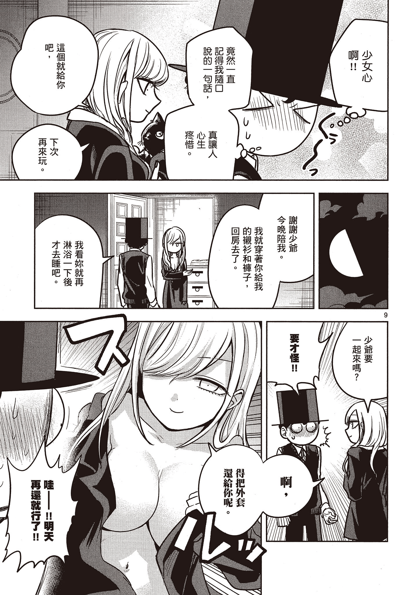 Page 132