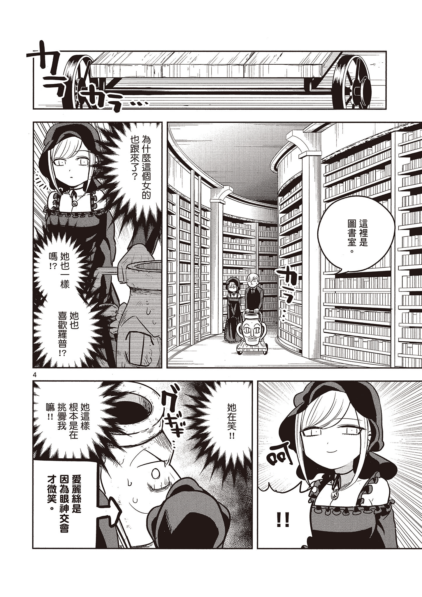 Page 137