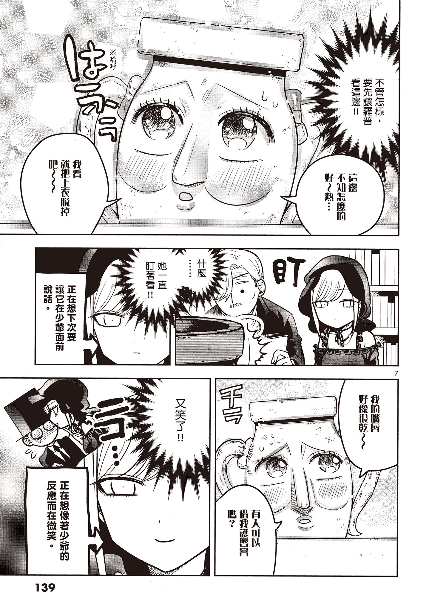 Page 140