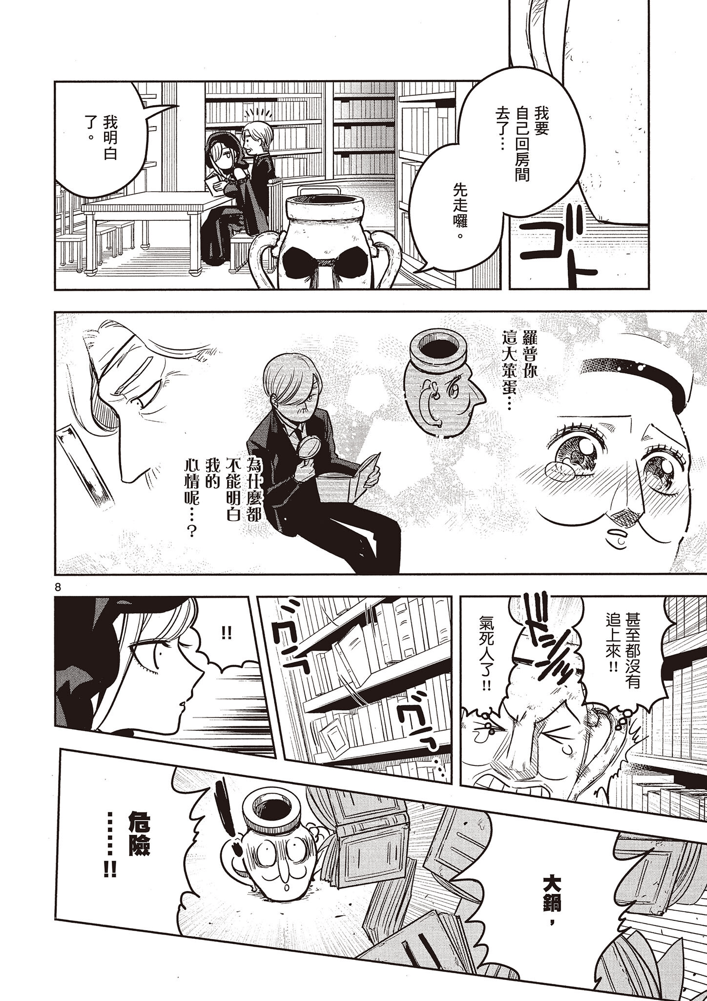 Page 141