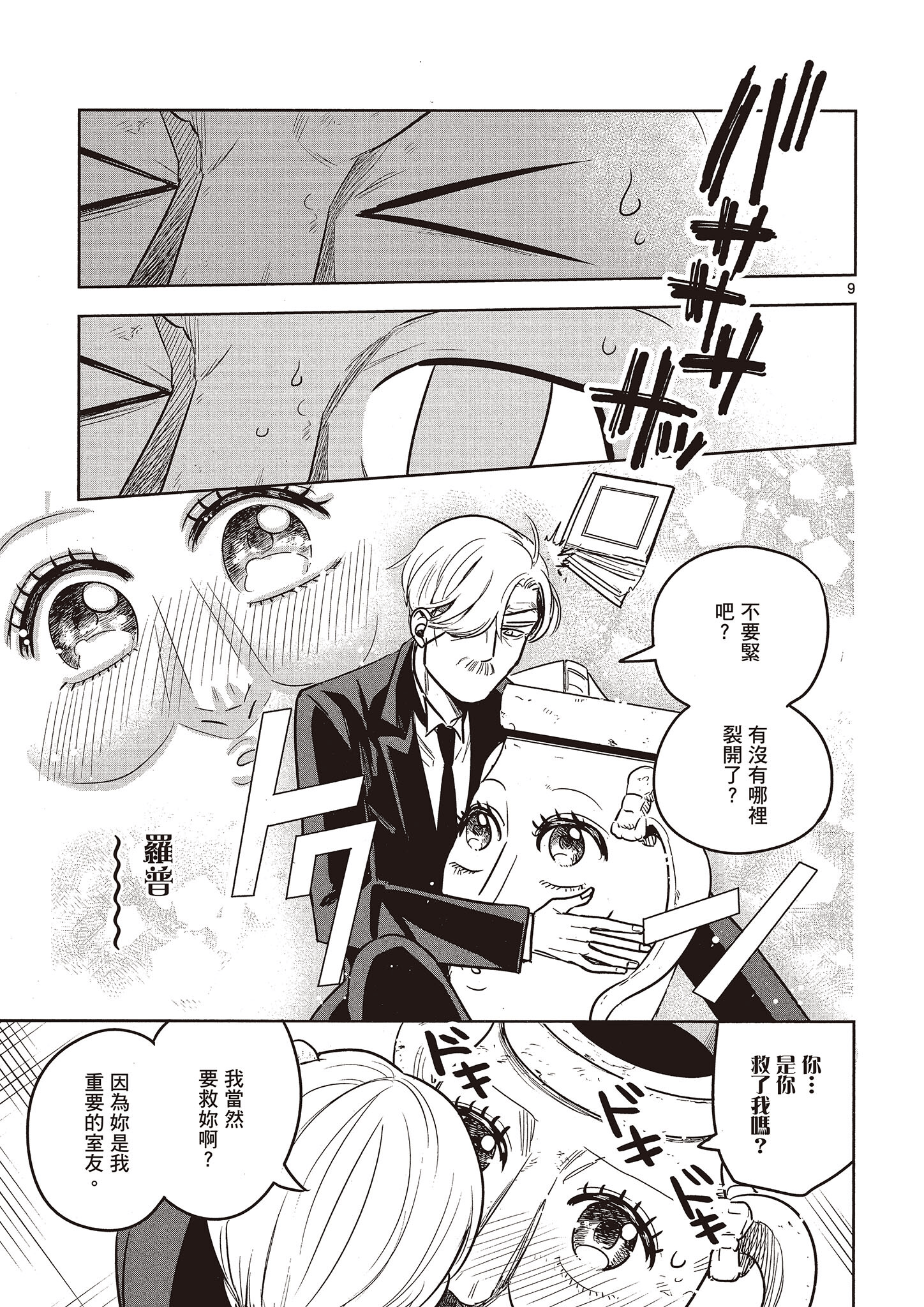 Page 142