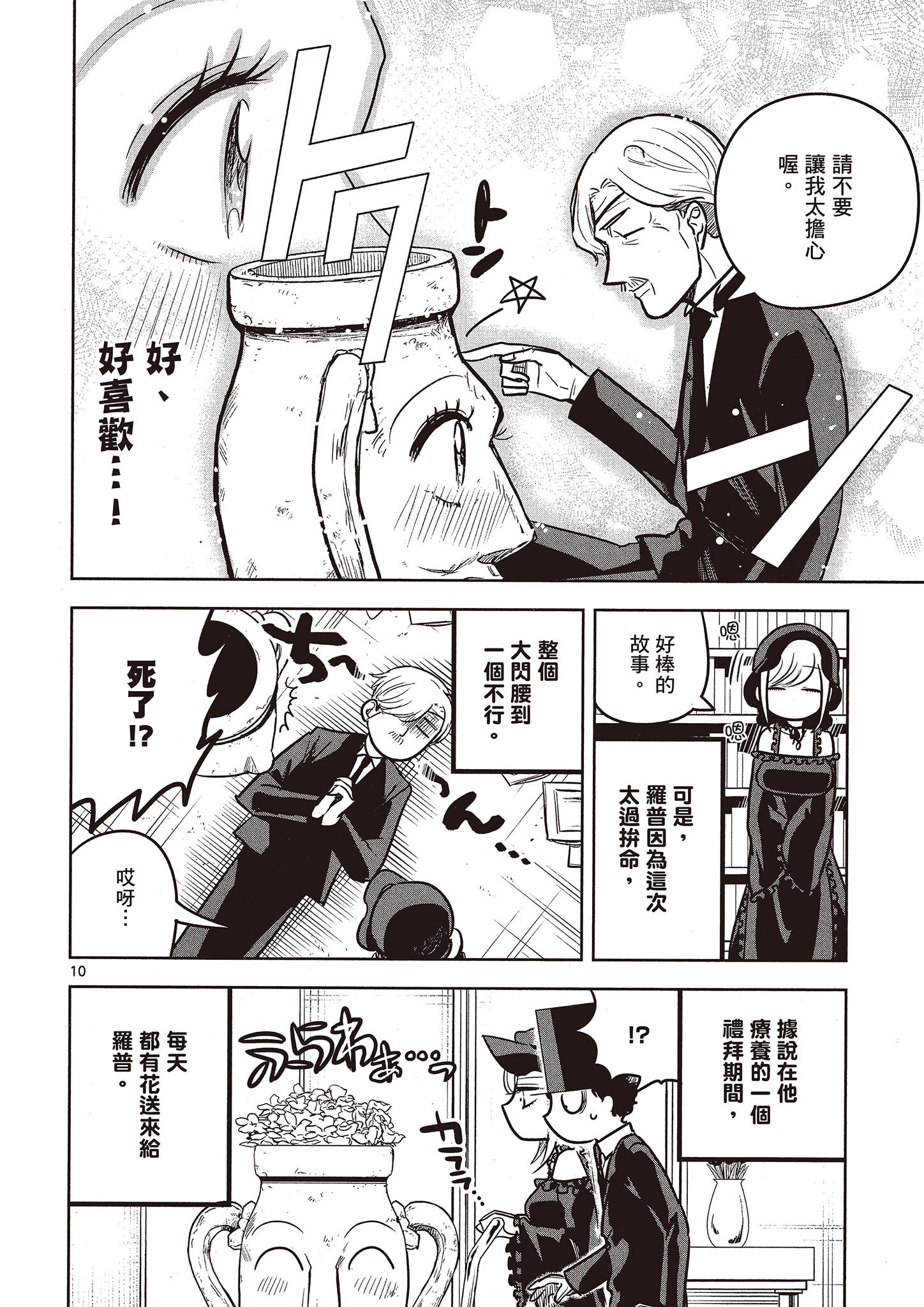 Page 143