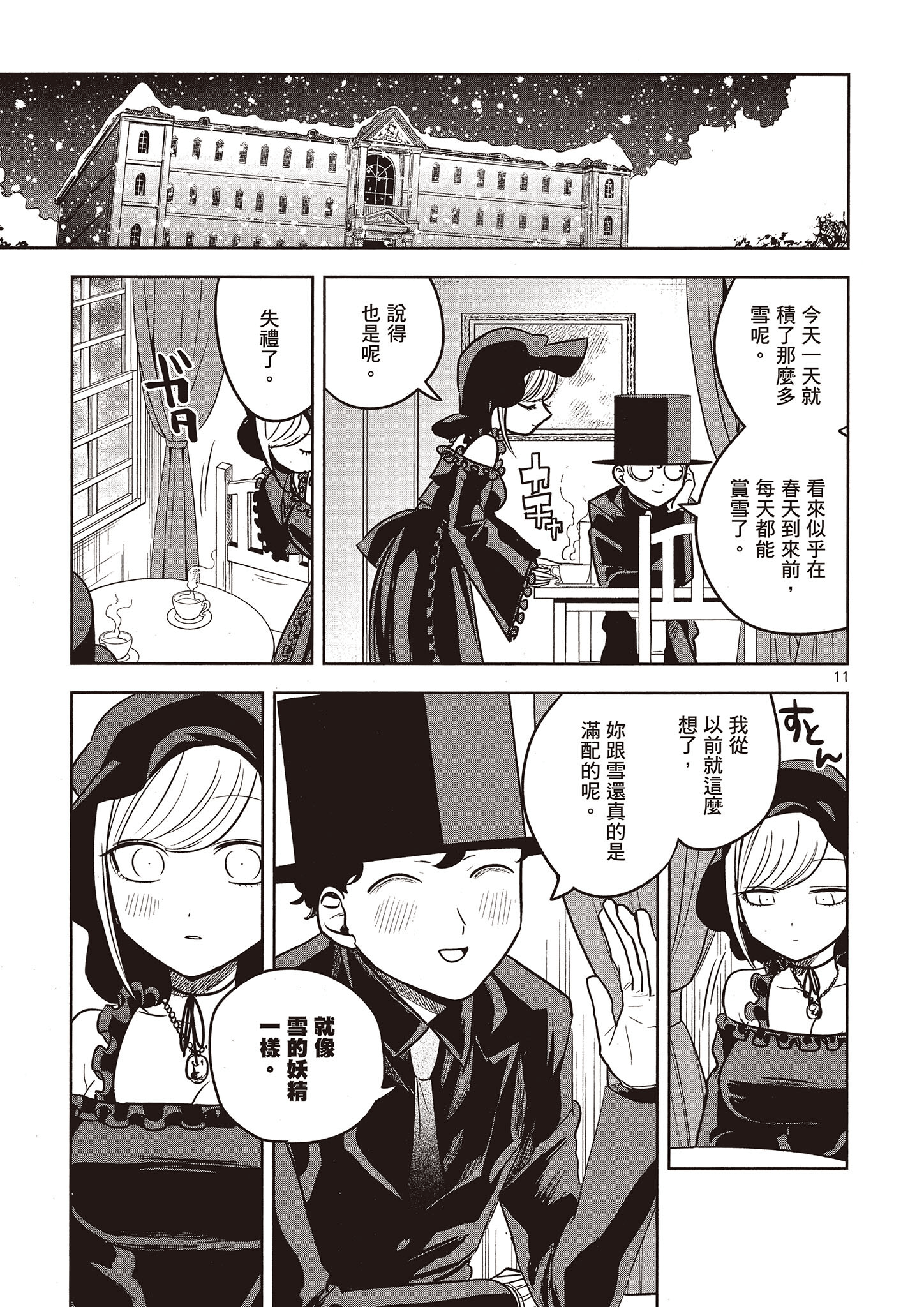 Page 154