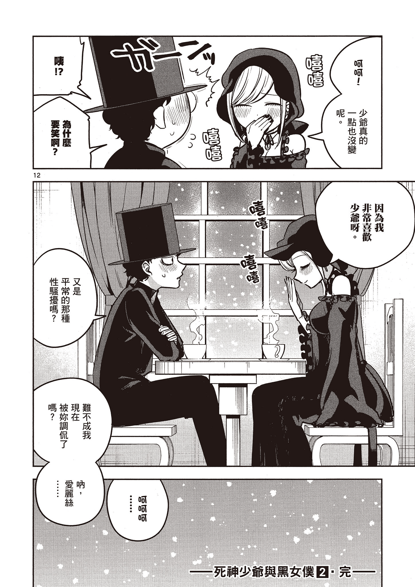Page 155