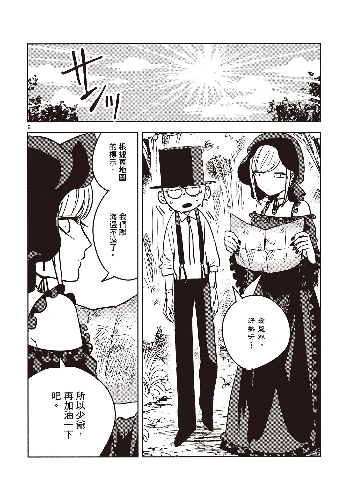 Page 159