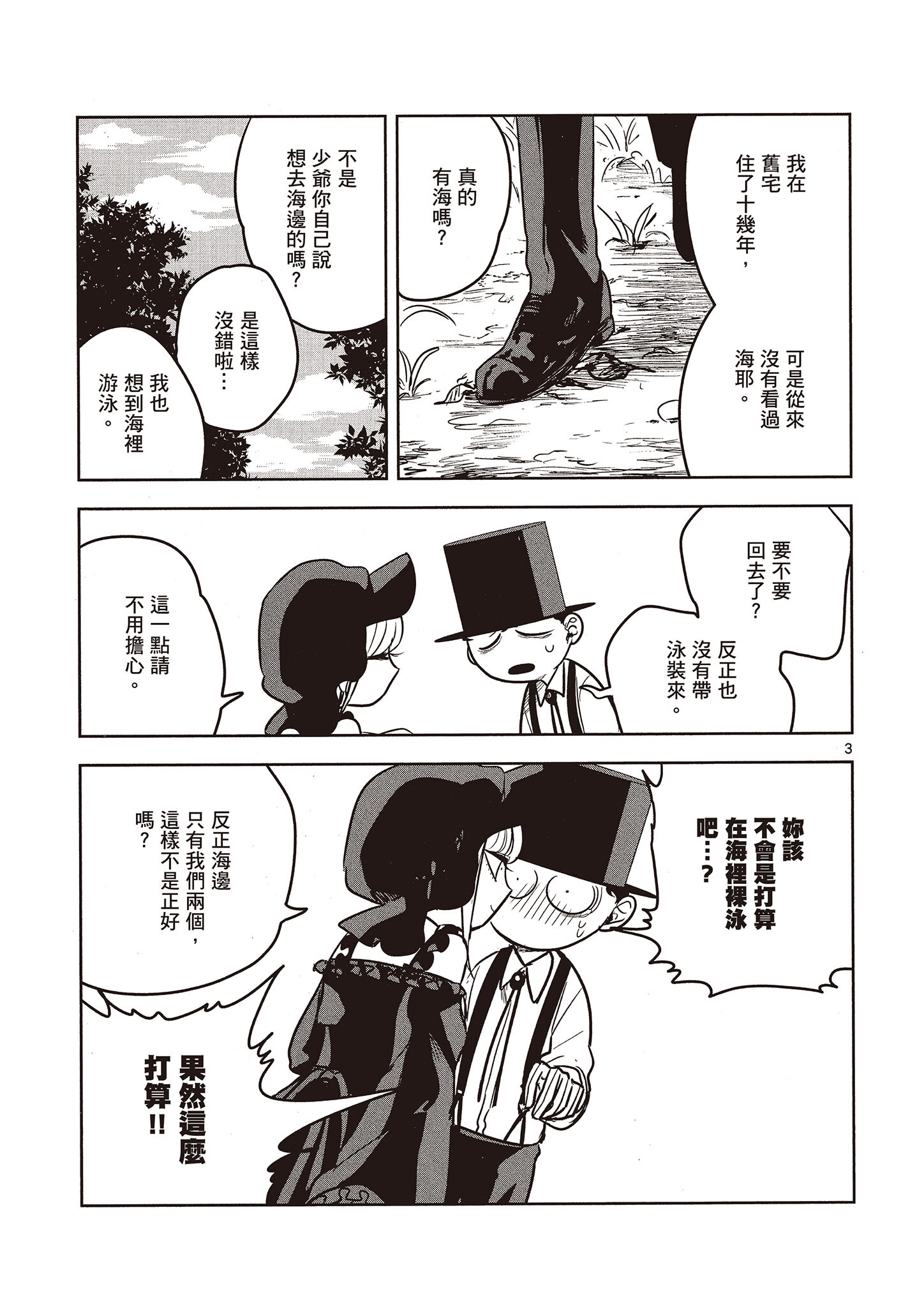 Page 160