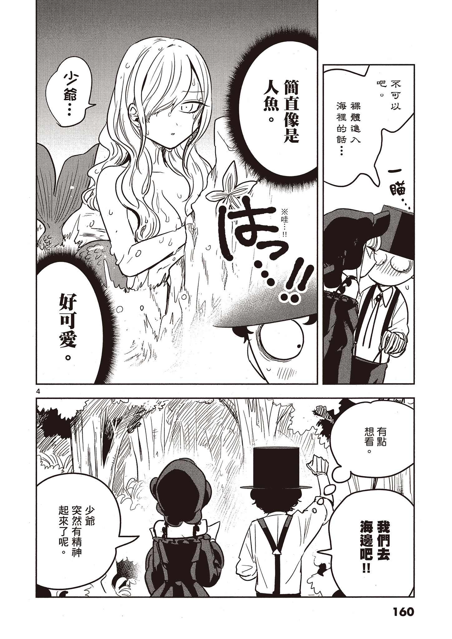 Page 161