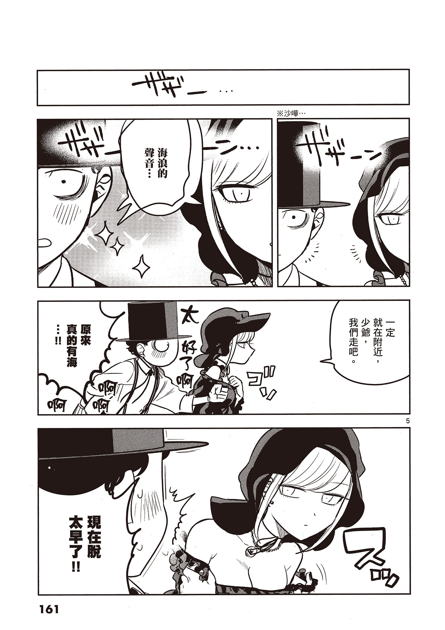 Page 162