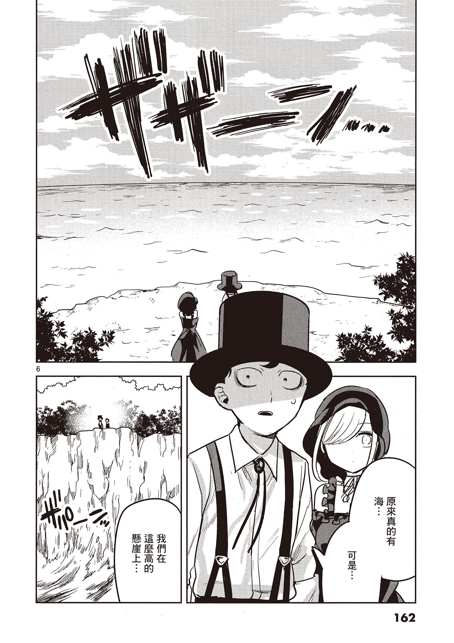 Page 163