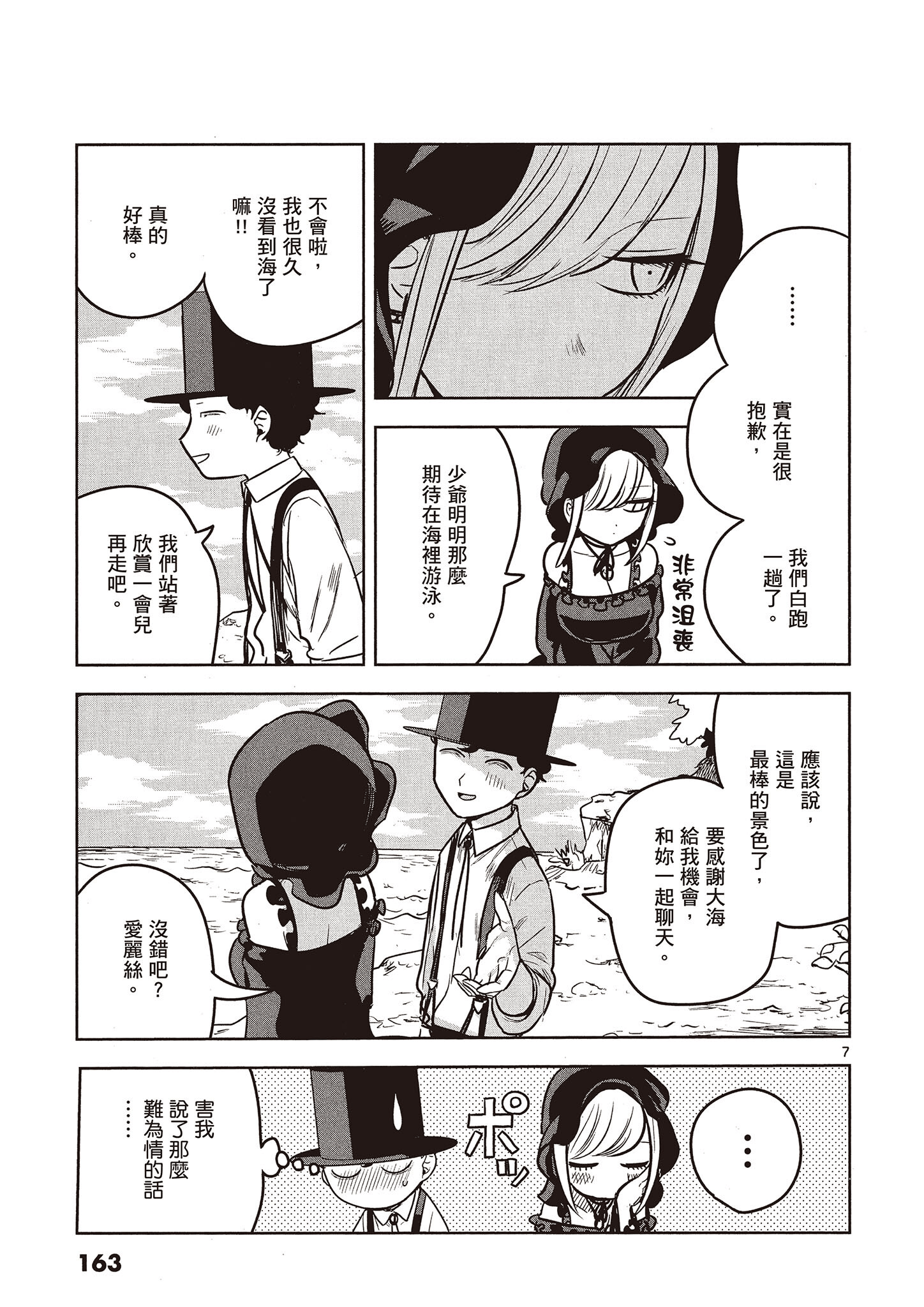 Page 164
