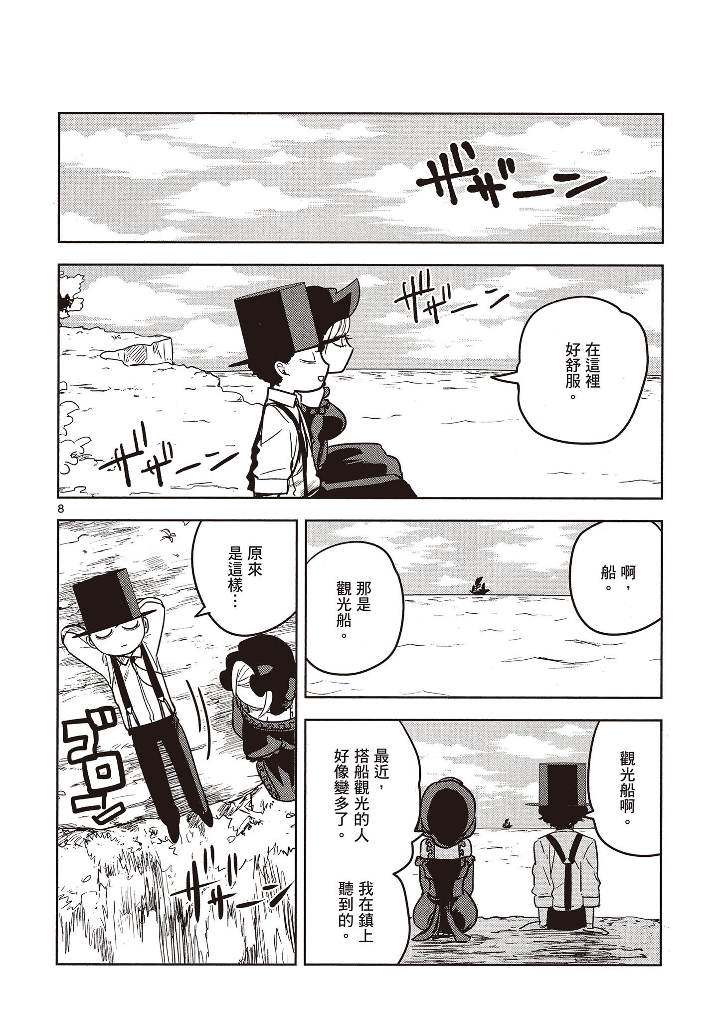 Page 165