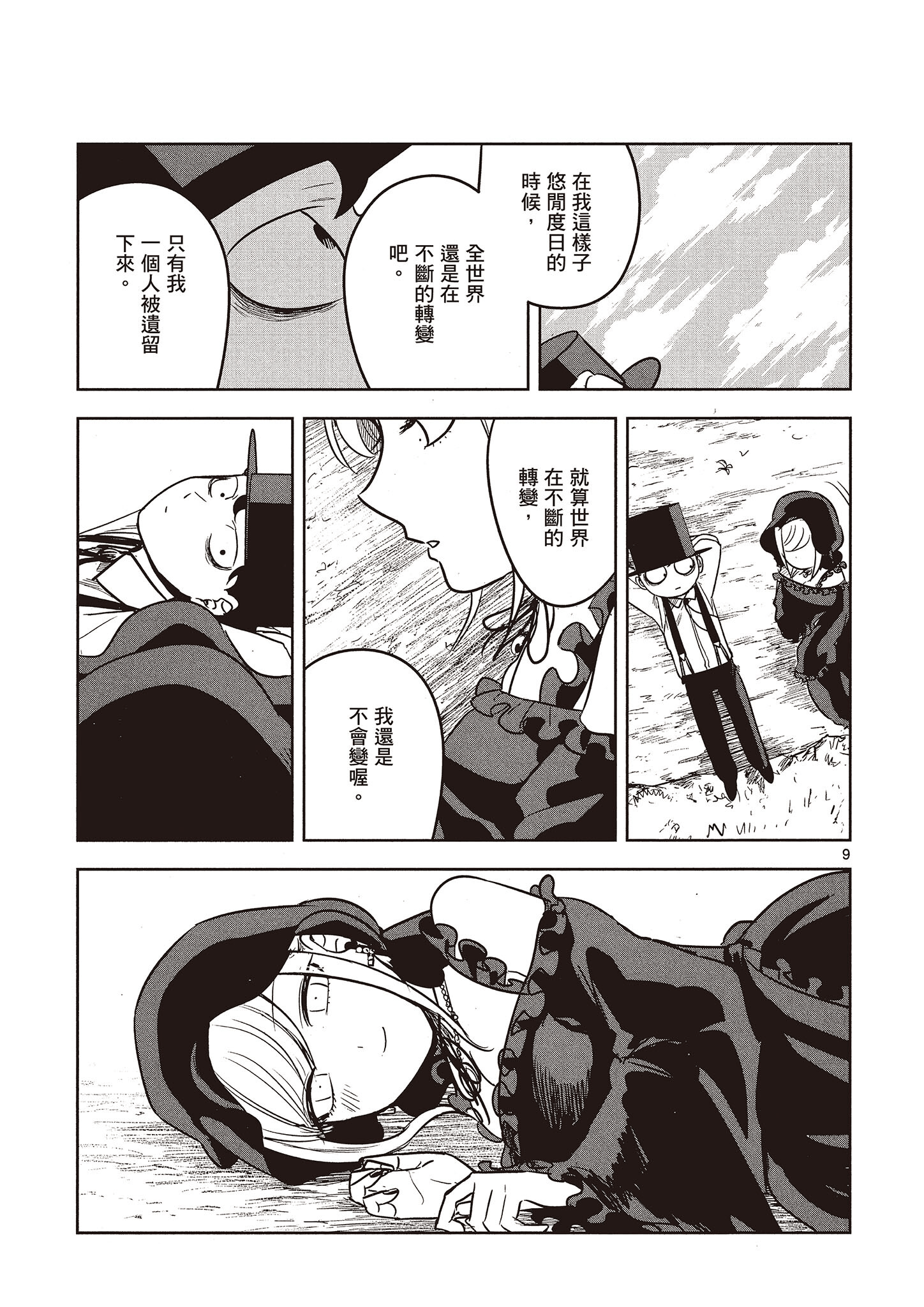 Page 166