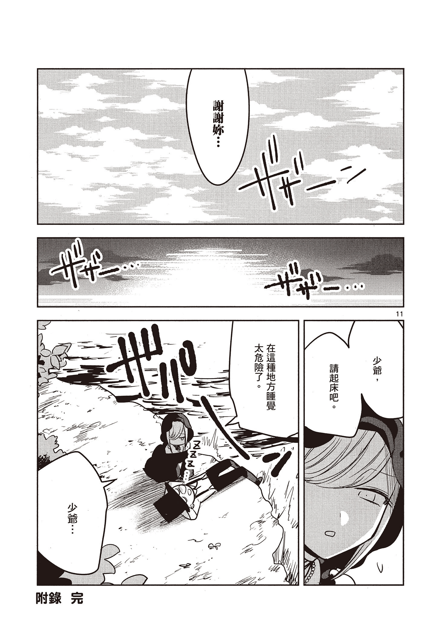 Page 168