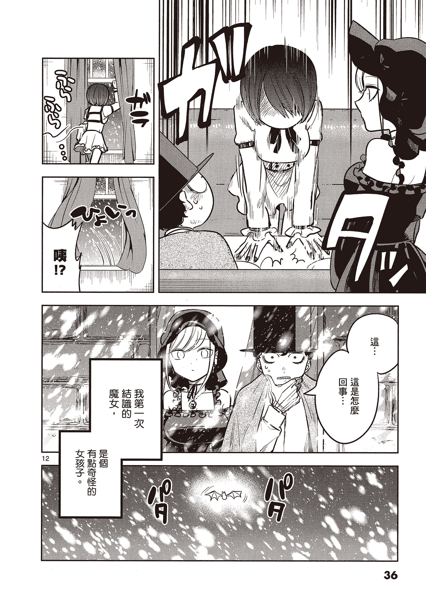 Page 37
