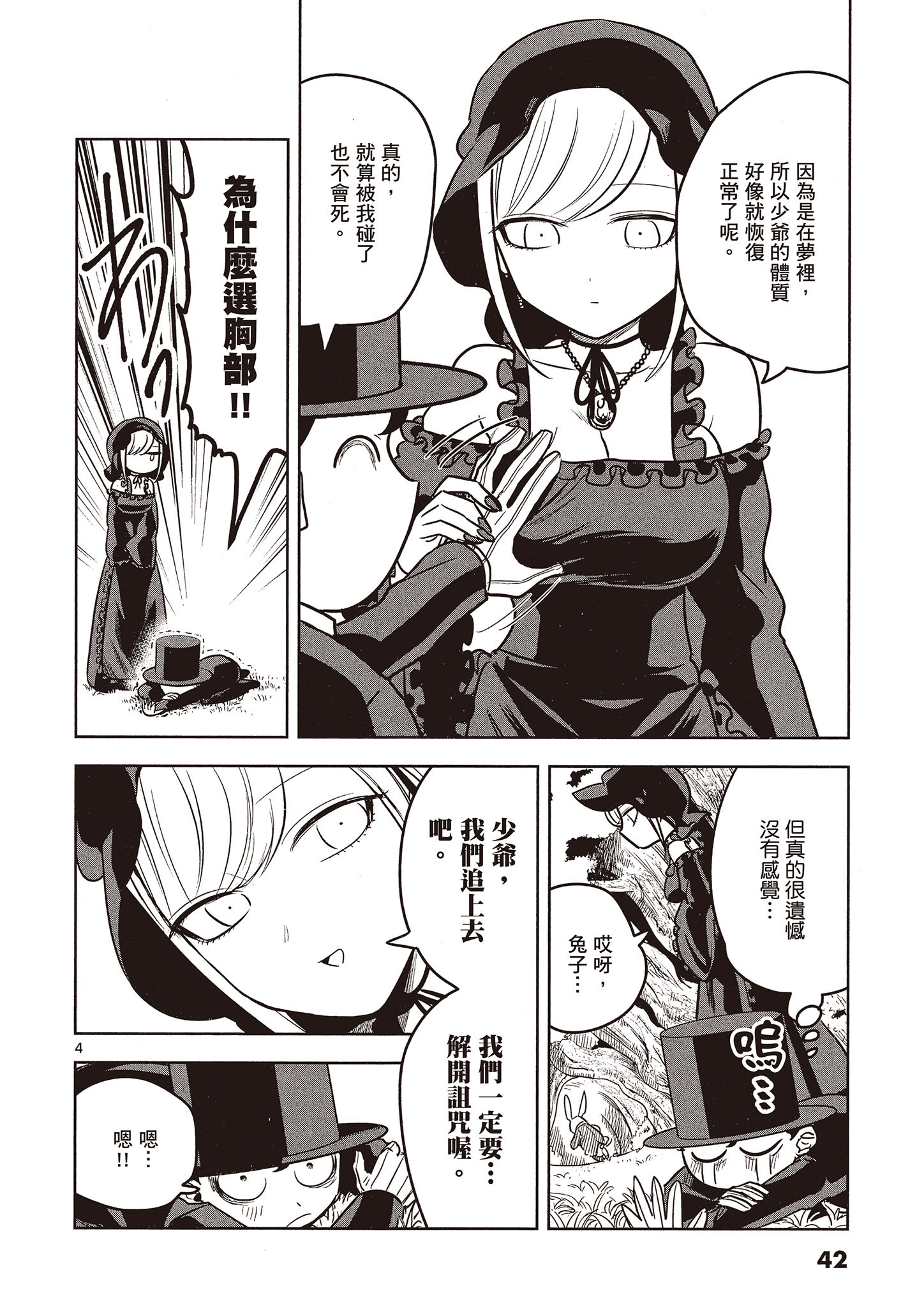 Page 43