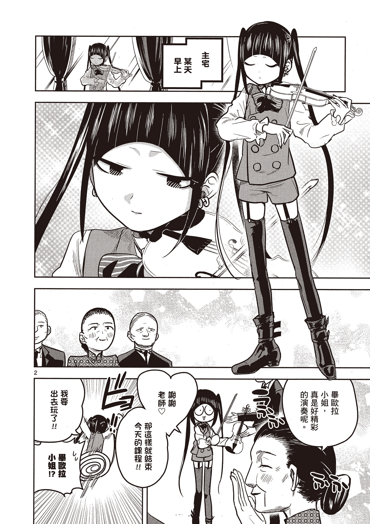 Page 53