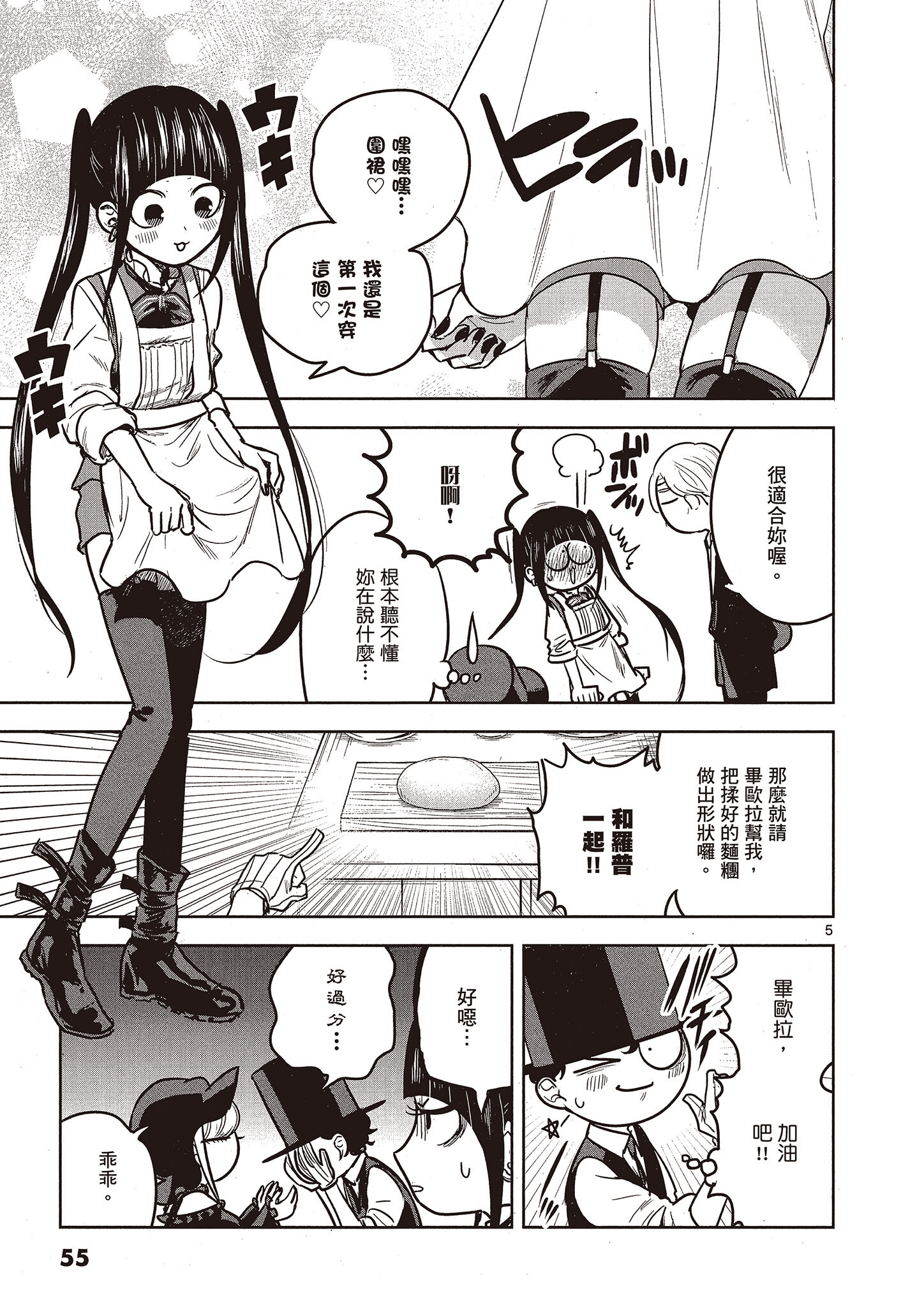 Page 56