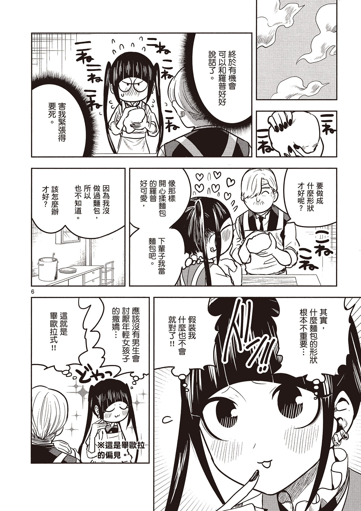 Page 57