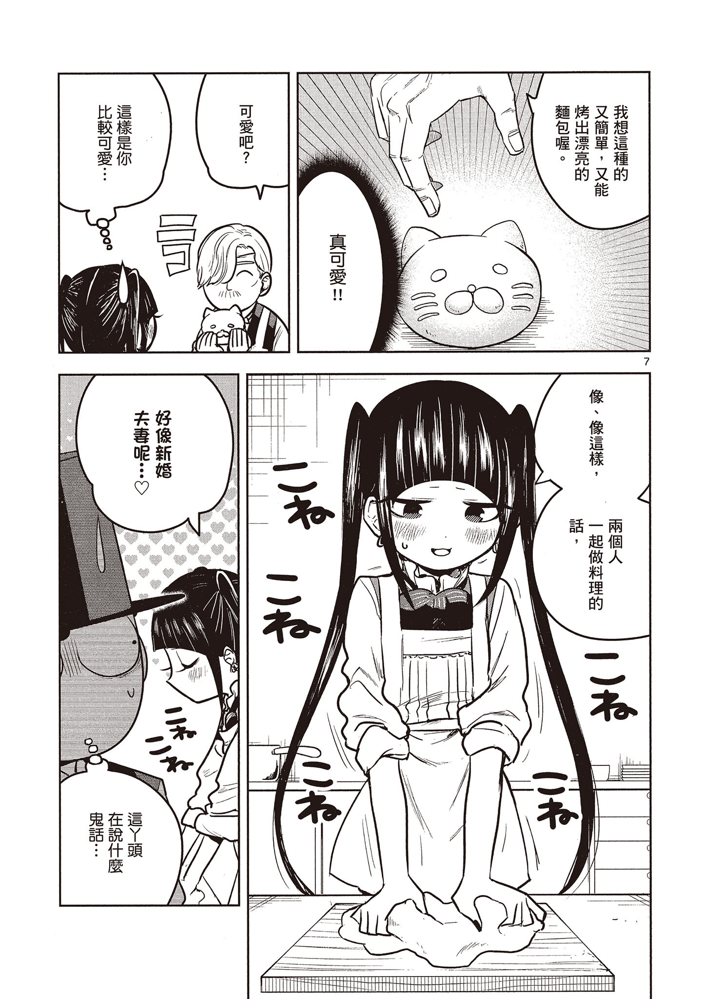 Page 58
