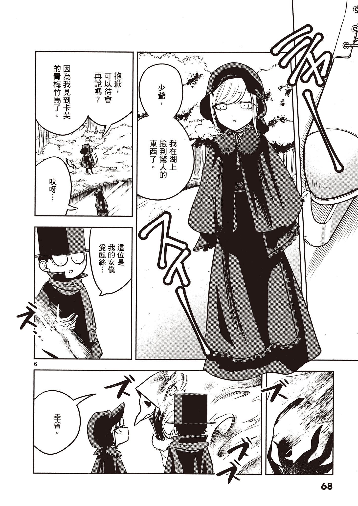 Page 69