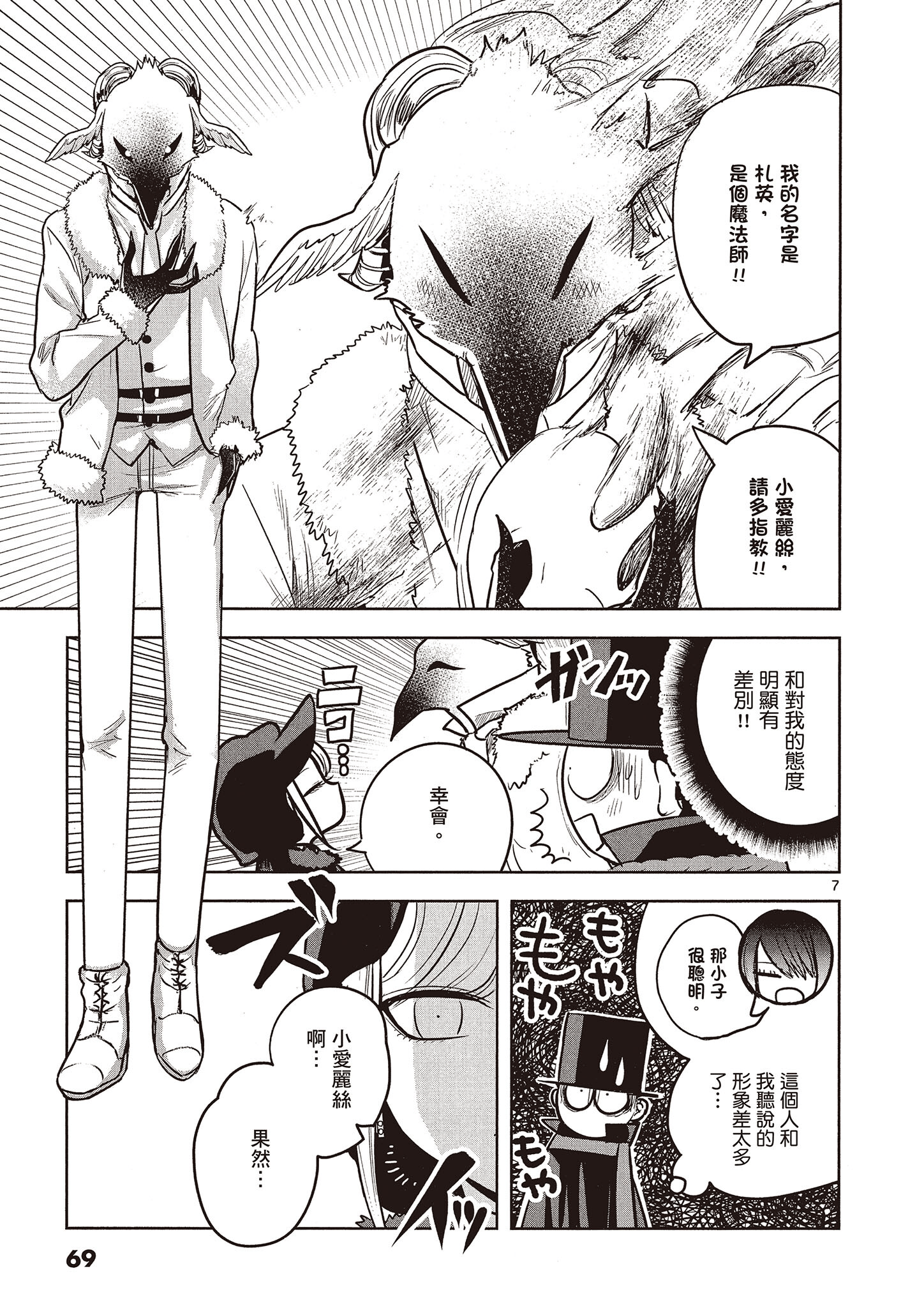 Page 70