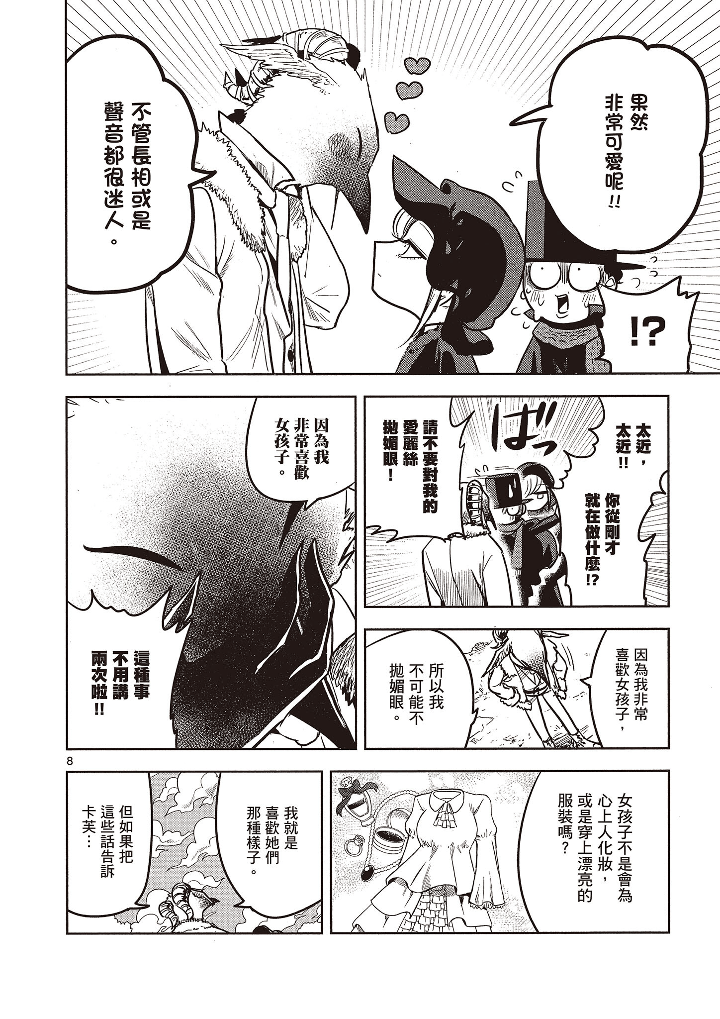 Page 71