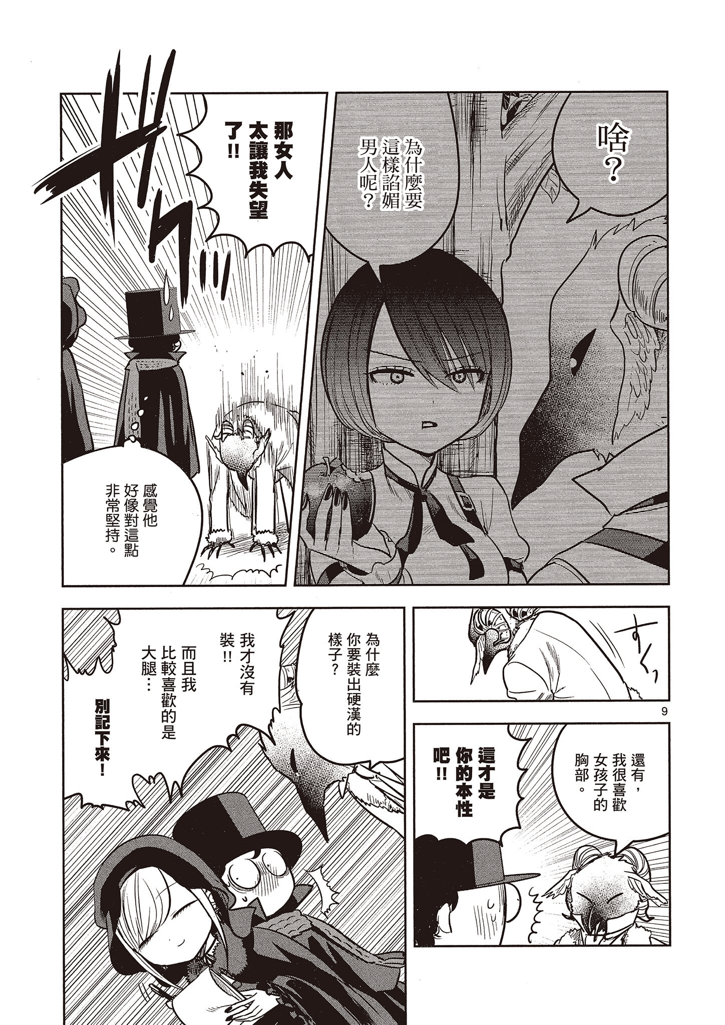 Page 72