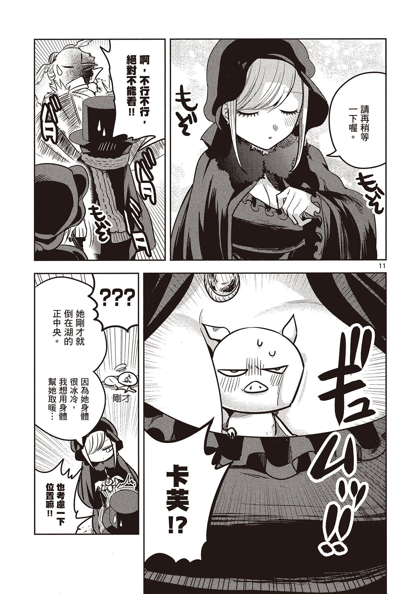 Page 74