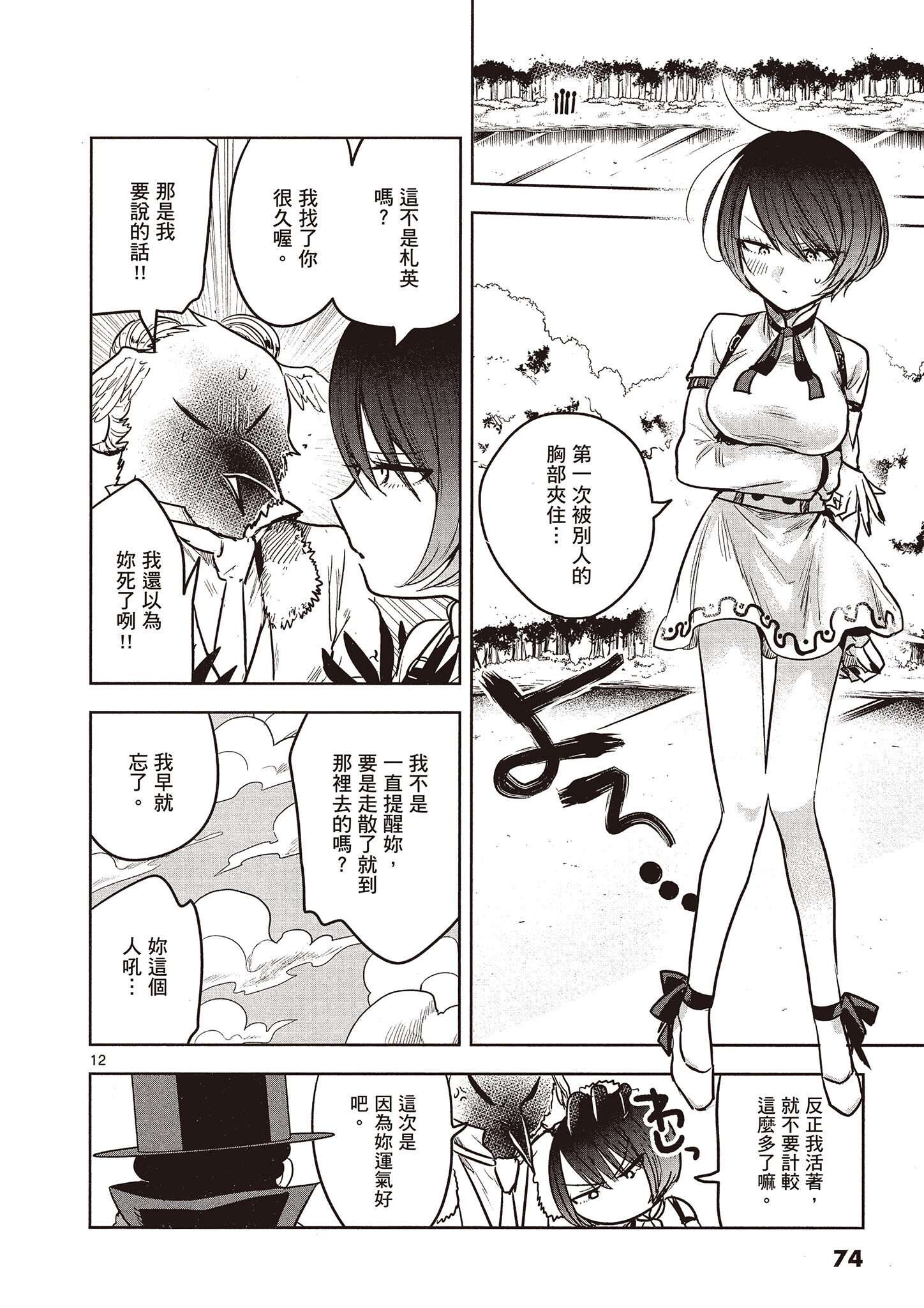 Page 75
