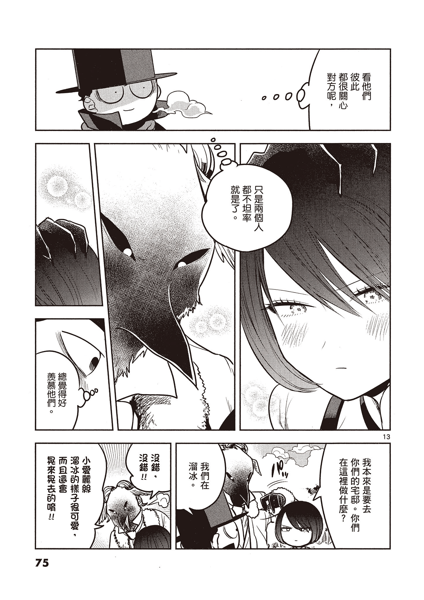 Page 76