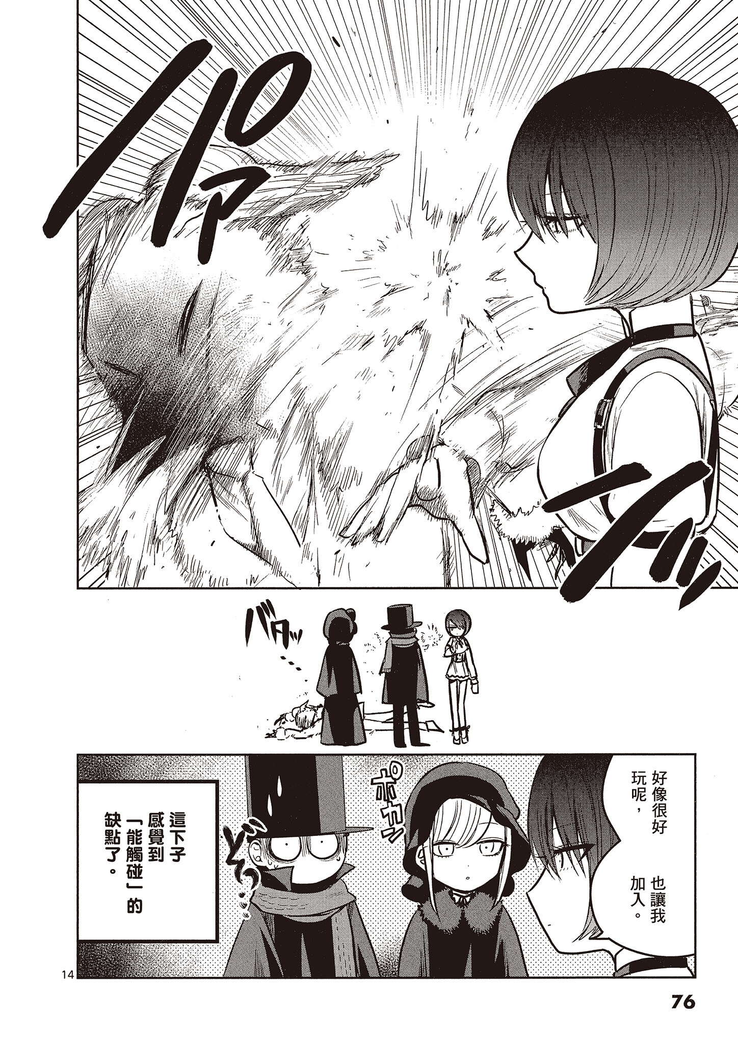 Page 77