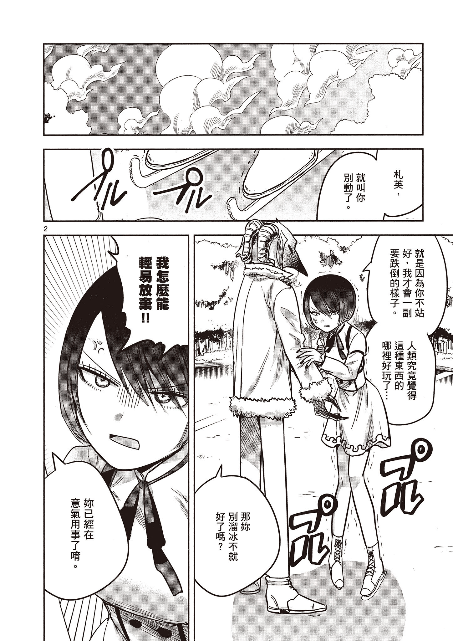 Page 79