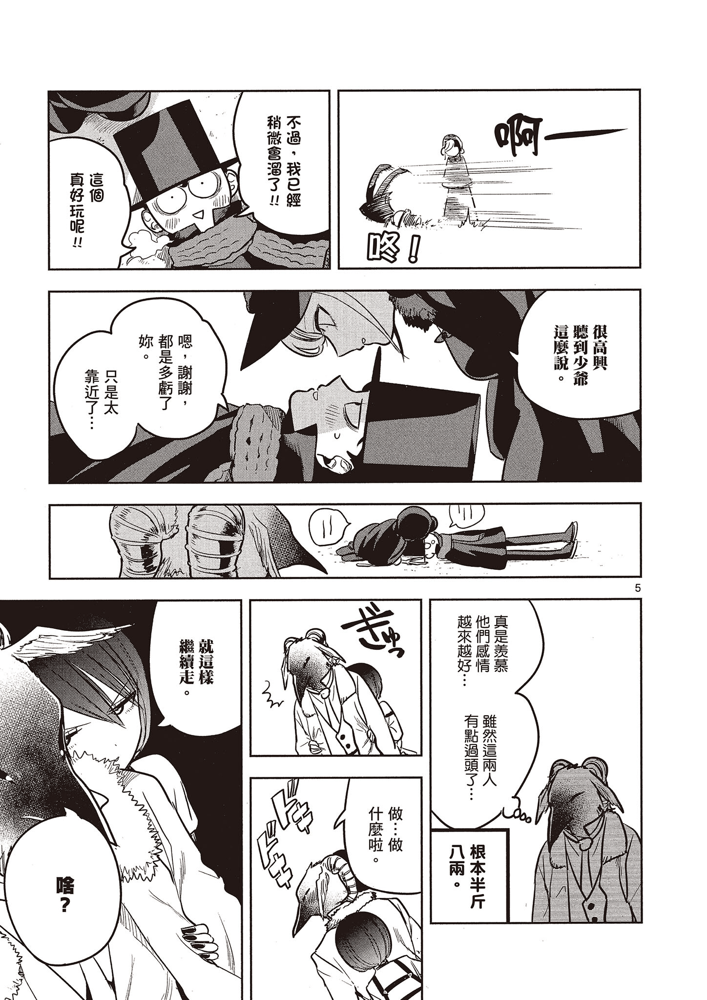 Page 82