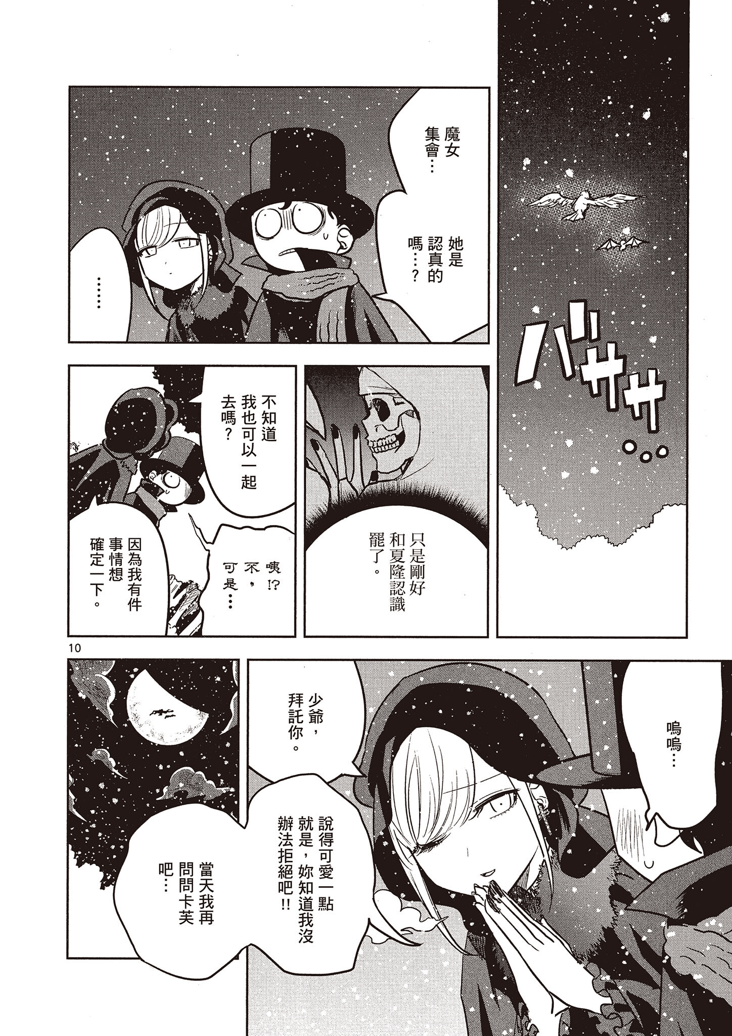Page 87