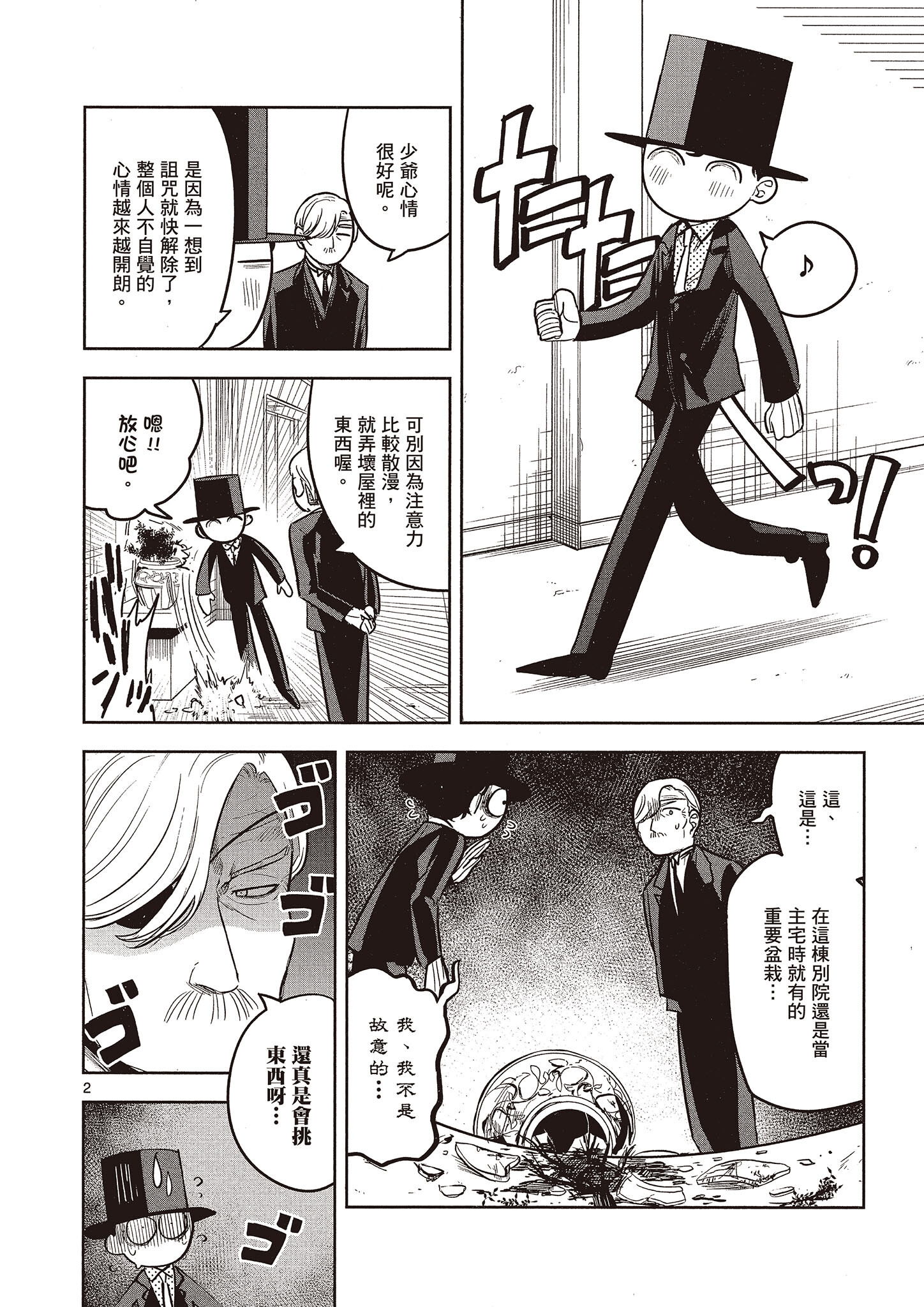 Page 91