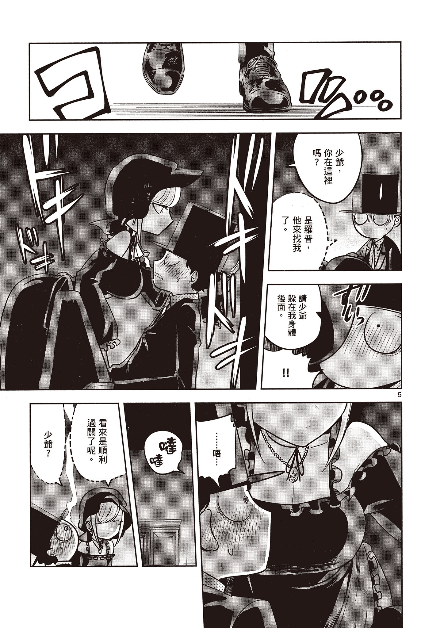 Page 94
