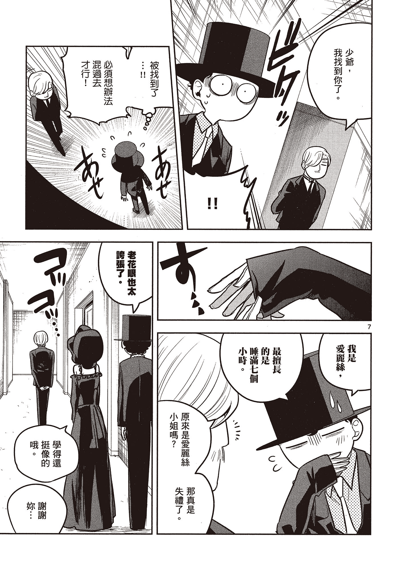 Page 96