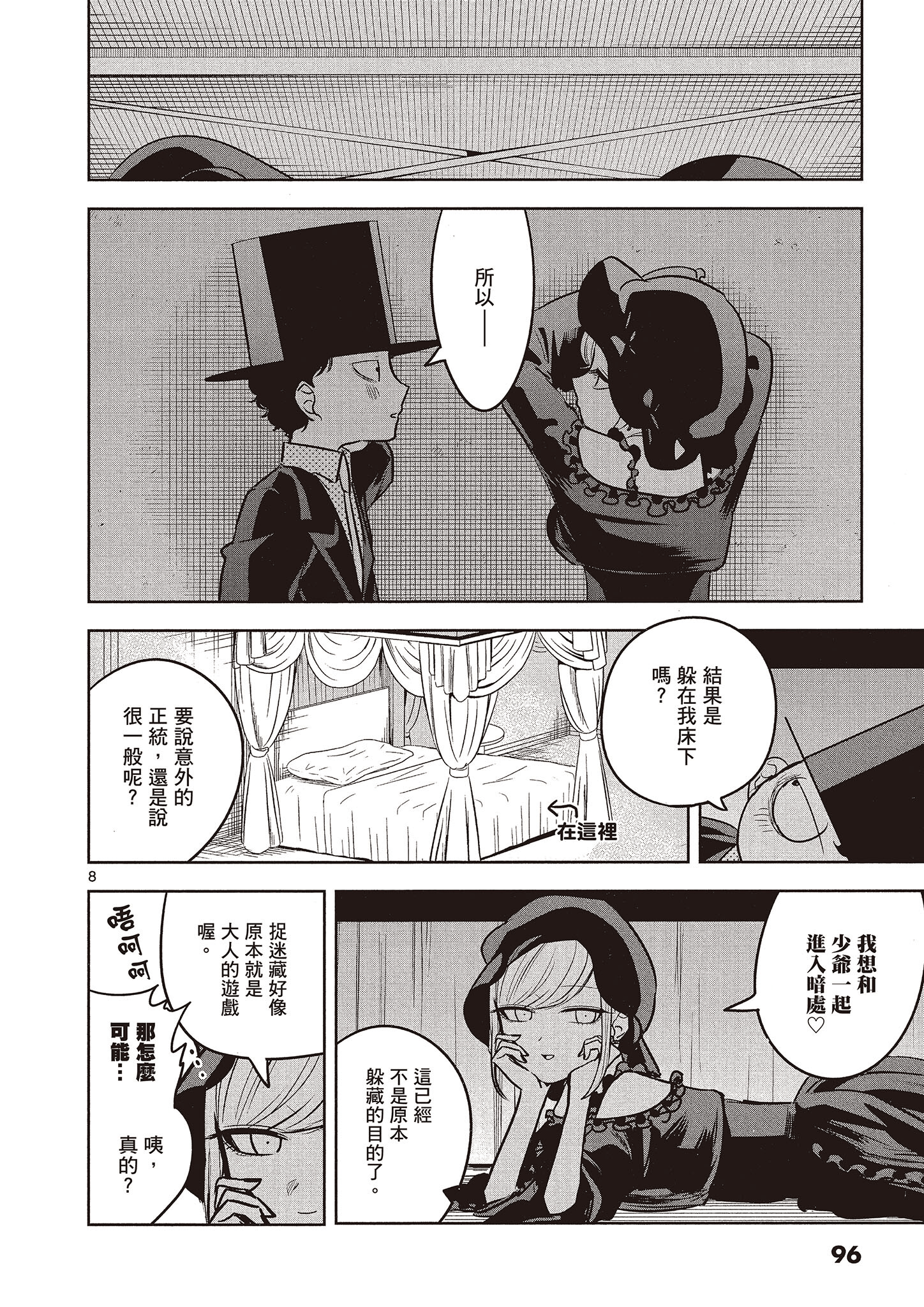 Page 97