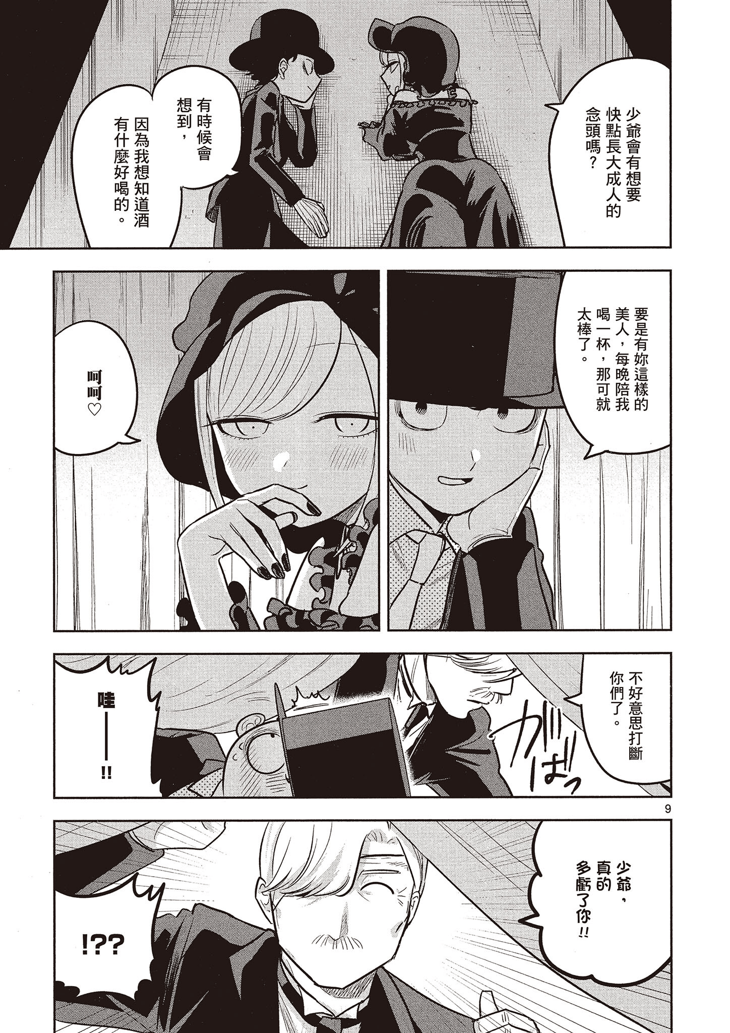 Page 98