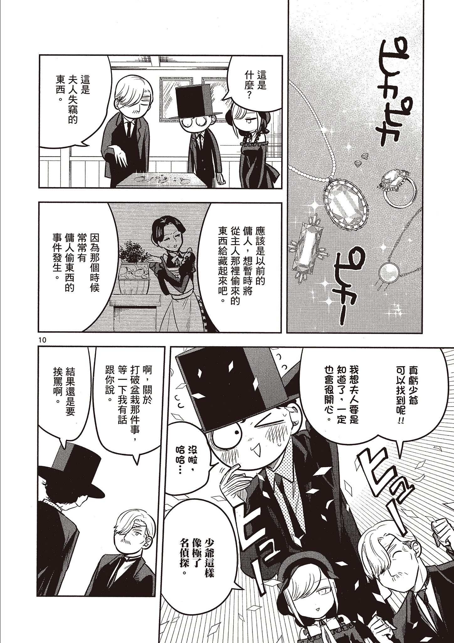 Page 99