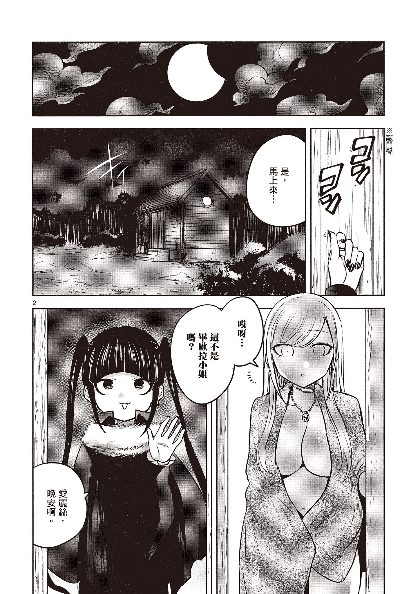 Page 103