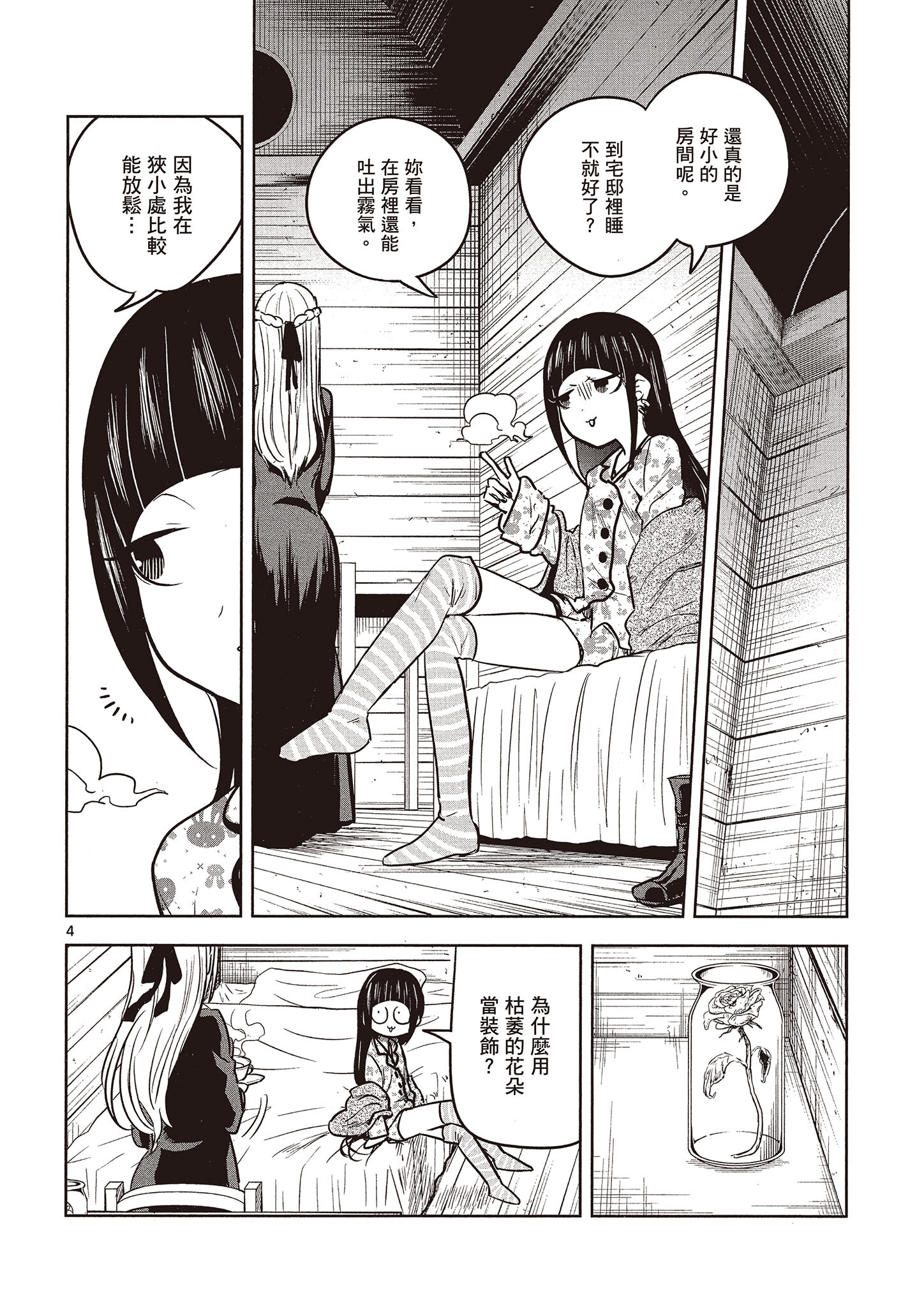Page 105