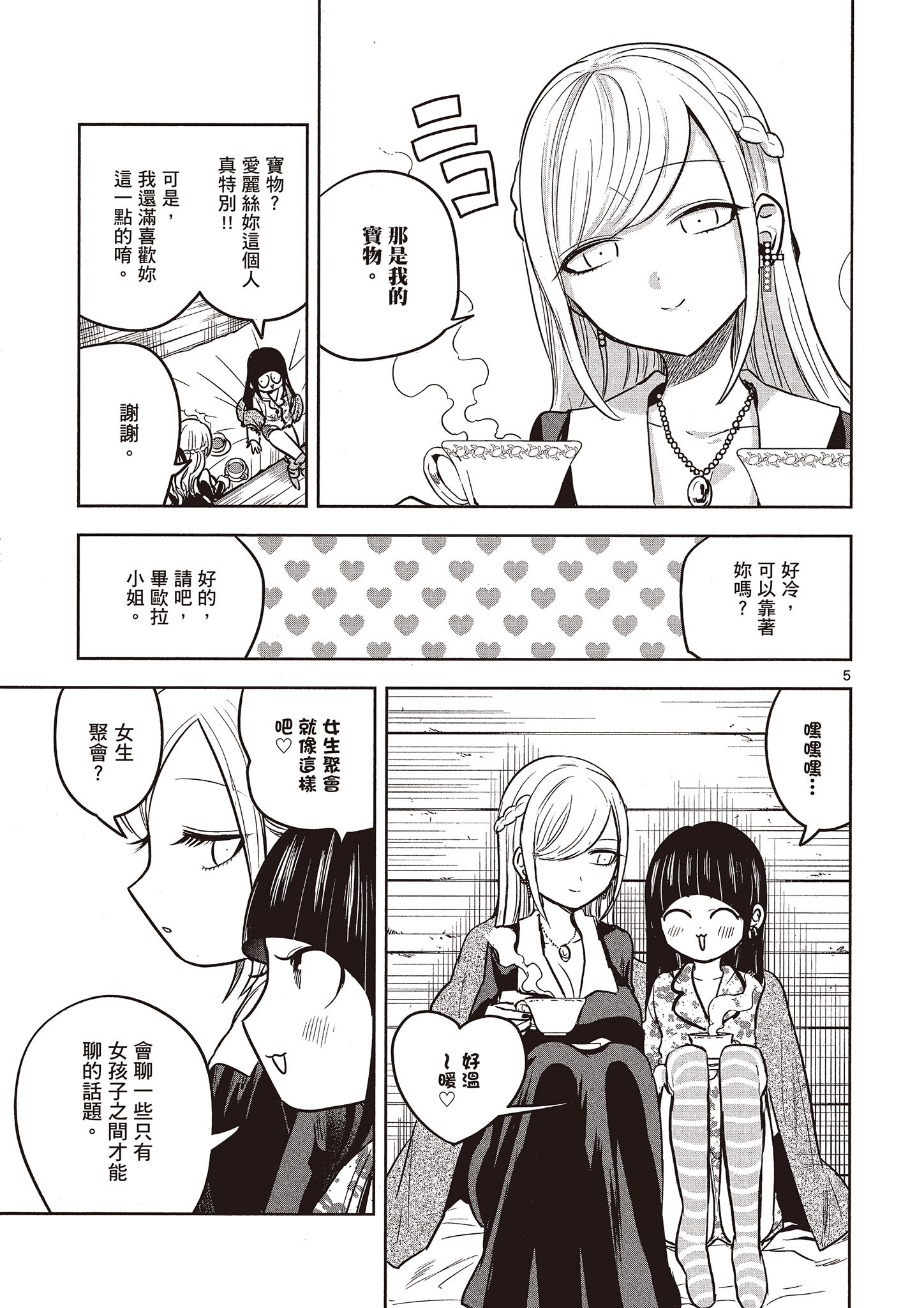 Page 106