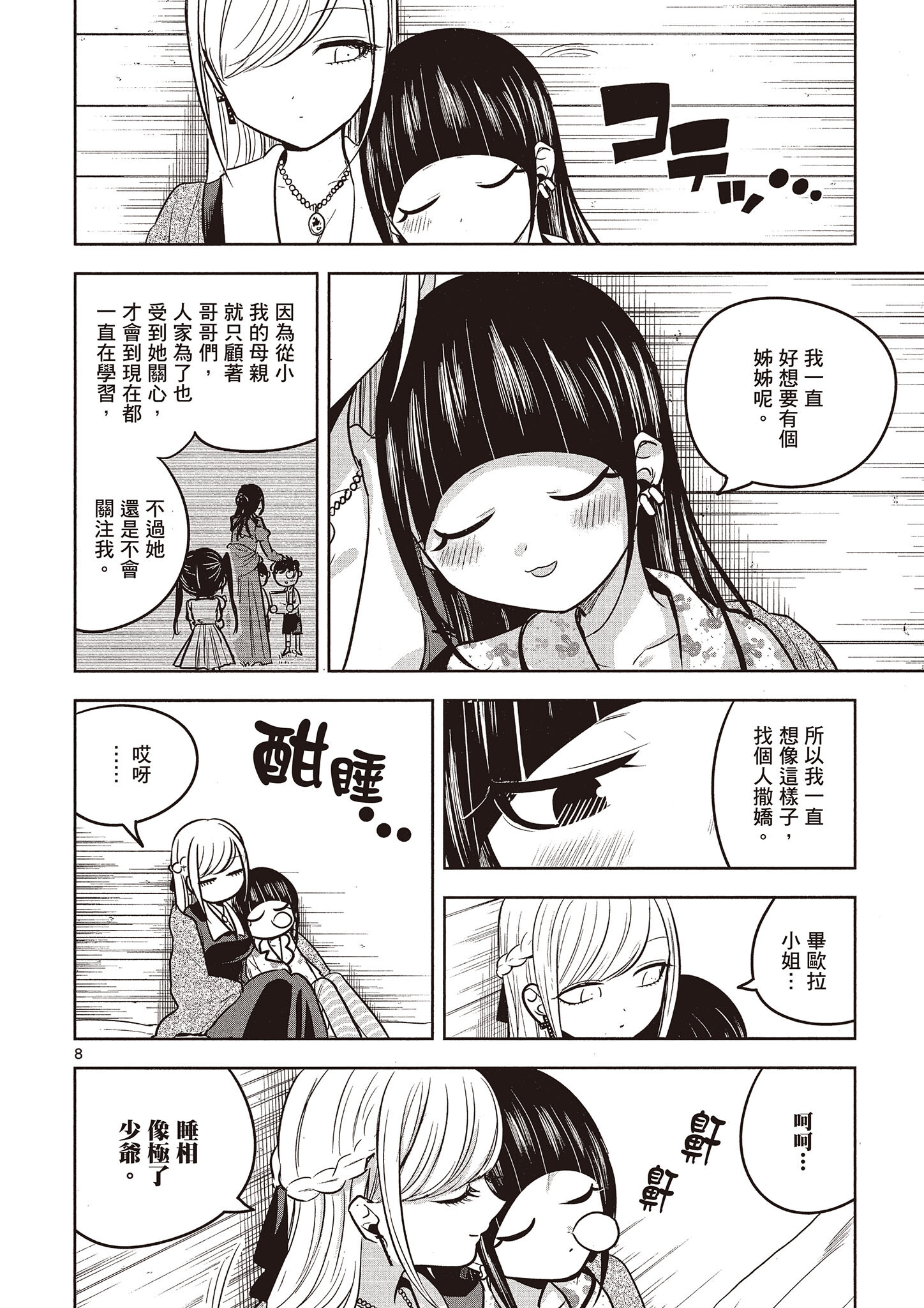 Page 109