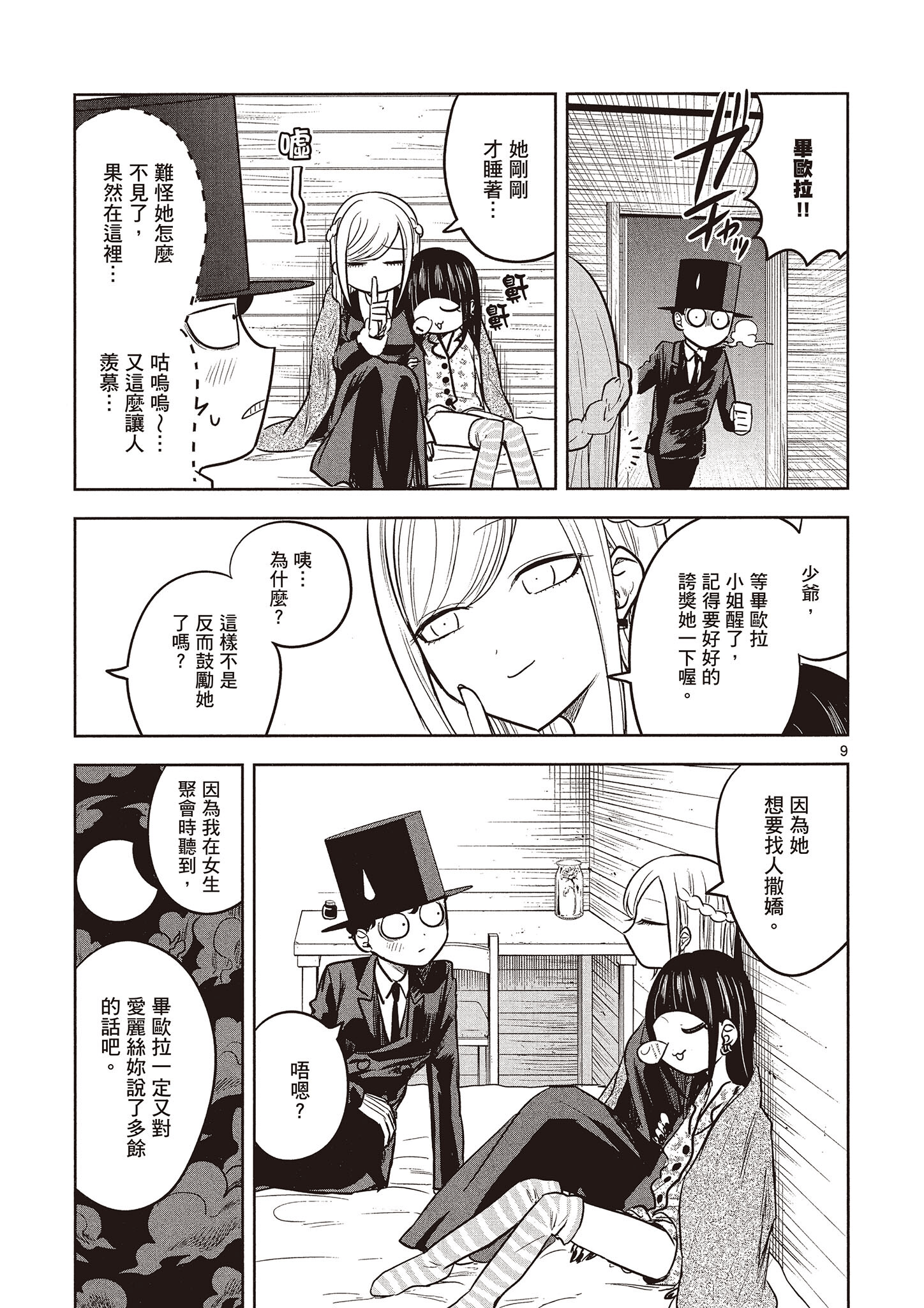 Page 110