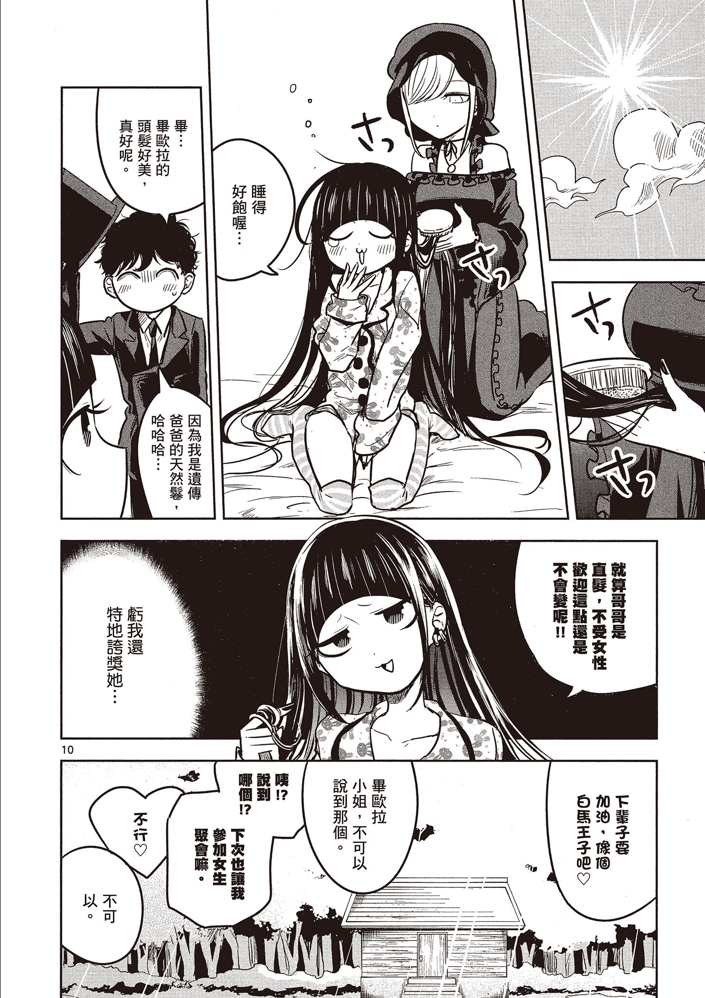Page 111